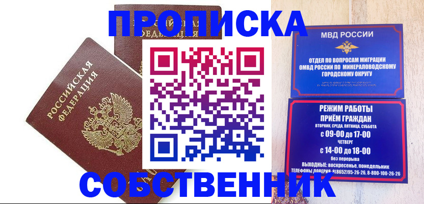 прописка для кредита в Кодинске