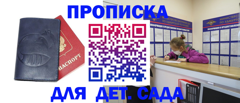 временная регистрация гарантия в Кодинске