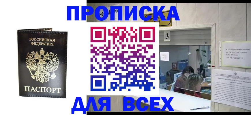 прописка иностранных граждан в Кодинске